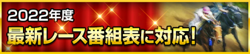 画像ギャラリー No.006のサムネイル画像 / 「100万人のWinning Post」,新秘書“竜胆しおり”登場を含む2022年リニューアルを実施