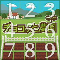 画像ギャラリー No.002のサムネイル画像 / 「100万人のWinning Post」,「チョコッと農園」とのコラボキャンペーンを開催