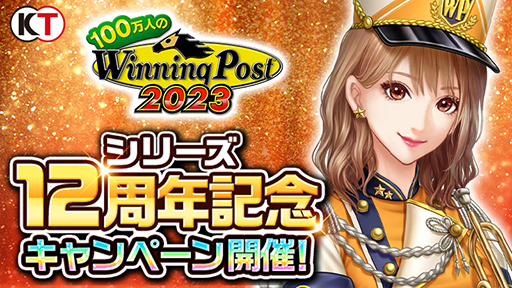 ꡼ No.001Υͥ / 100ͤWinning Postץ꡼12ǯǰڡ򳫺šϥʩ̵Сɤо