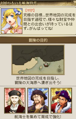 画像ギャラリー No.010のサムネイル画像 / 「100万人の大航海時代」,本日フィーチャーフォン/Android版「Mobage」でサービス開始。各種キャンペーンも実施
