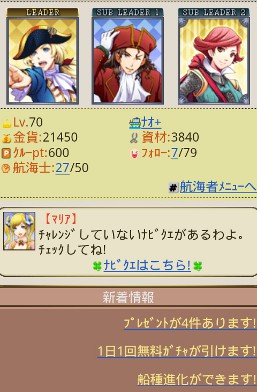 画像ギャラリー No.011のサムネイル画像 / 「100万人の大航海時代」,本日フィーチャーフォン/Android版「Mobage」でサービス開始。各種キャンペーンも実施