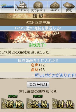 画像ギャラリー No.012のサムネイル画像 / 「100万人の大航海時代」,本日フィーチャーフォン/Android版「Mobage」でサービス開始。各種キャンペーンも実施