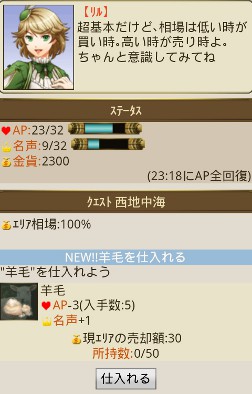 画像ギャラリー No.014のサムネイル画像 / 「100万人の大航海時代」,本日フィーチャーフォン/Android版「Mobage」でサービス開始。各種キャンペーンも実施