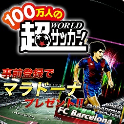 ���������꡼ No.002�Υ���ͥ������ / mobcast�ǡ�100���ͤ�ĶWorld���å������ס�������Ͽ�ǡȥޥ�ɡ��ʡɤ�����