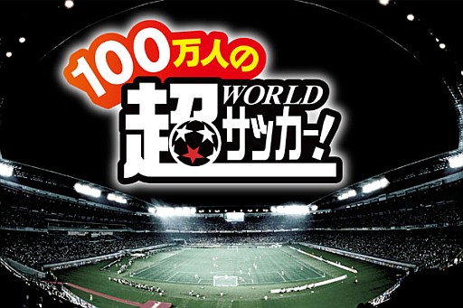 ���������꡼ No.001�Υ���ͥ������ / ��100���ͤ�ĶWorld���å������ס����ޥ���GREE�ǤΥ����ӥ��򳫻�