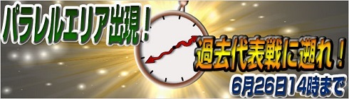 画像集#003のサムネイル/「100万人の超WORLDサッカー!」ブラジル大会応援キャンペーンを実施中