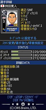 100万人の超Worldサッカー!