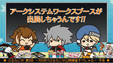 ���������꡼ No.016�Υ���ͥ������ / ��BLAZBLUE�ץ��꡼���ǿ����BLAZBLUE CONTINUUM SHIFT EXTEND�פ�PS Vita/PS3/Xbox 360��3�����2011ǯ�ߤ�ȯ��