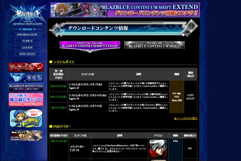 ꡼ No.012Υͥ / BLAZBLUE CONTINUUM SHIFT EXTENDסȯ䡣DLC᤯줿Τǡ®åƤߤ褦