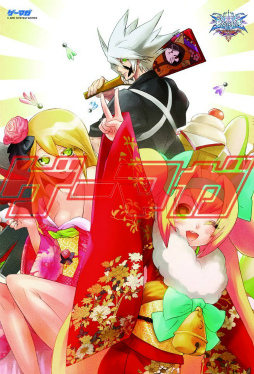 ꡼ No.002 | ֥ޥ2012ǯ2椬ȯ䡣ɽƬýϡBLAZBLUE CONTINUUM SHIFT EXTENDפϿˡ10Ϣݥ