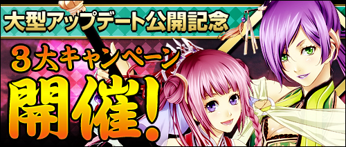 画像ギャラリー No.001のサムネイル画像 / 「ソードオブリベリオン」大型アップデート実装を記念したキャンペーンを開催中