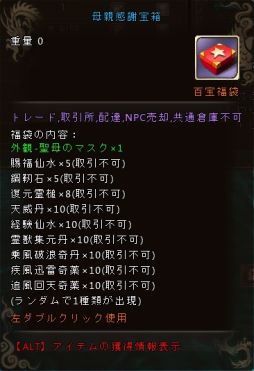 画像ギャラリー No.006のサムネイル画像 / 「ソードオブリベリオン」で「母の日」イベントが5月23日まで開催