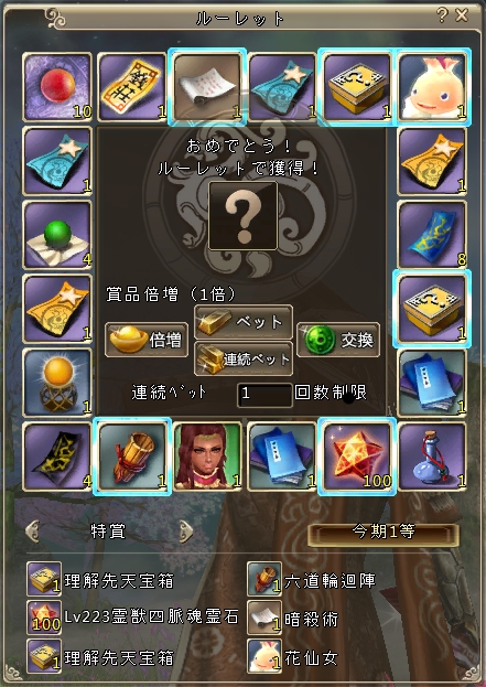 画像ギャラリー No.006のサムネイル画像 / 「ソードオブリベリオン」,新機能「神器」が明日実装。2種類の新イベントも