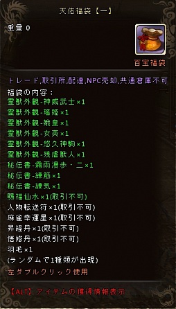 画像ギャラリー No.004のサムネイル画像 / 「ソードオブリベリオン」,レアアイテムが手に入る「福袋ドロップ」イベント開催