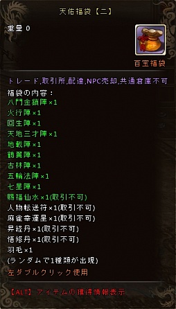 画像ギャラリー No.005のサムネイル画像 / 「ソードオブリベリオン」,レアアイテムが手に入る「福袋ドロップ」イベント開催