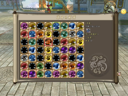 画像ギャラリー No.004のサムネイル画像 / 「ソードオブリベリオン」のイベント「熱夏到来!」が7月25日から開催