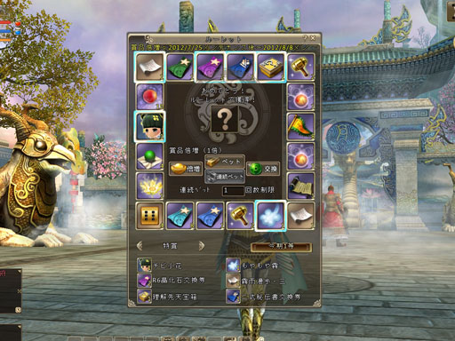 画像ギャラリー No.005のサムネイル画像 / 「ソードオブリベリオン」のイベント「熱夏到来!」が7月25日から開催