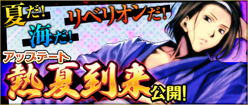 画像ギャラリー No.006のサムネイル画像 / 「ソードオブリベリオン」のイベント「熱夏到来!」が7月25日から開催