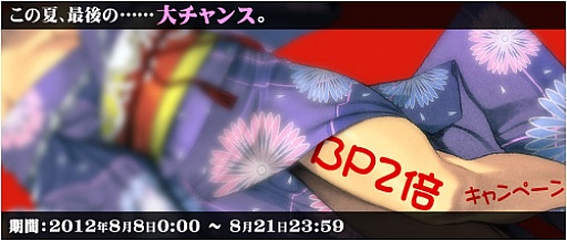 画像ギャラリー No.001のサムネイル画像 / 「ソードオブリベリオン」,8月8日から21日まで獲得BPが2倍に