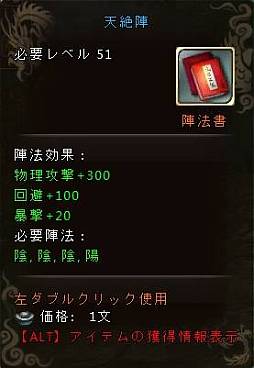 画像ギャラリー No.001のサムネイル画像 / 「ソードオブリベリオン」のショッピングモールに「討伐・妖魅外観」が登場