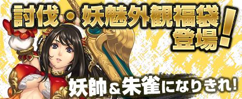 画像ギャラリー No.002のサムネイル画像 / 「ソードオブリベリオン」のショッピングモールに「討伐・妖魅外観」が登場