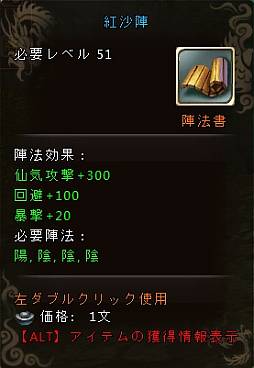 画像ギャラリー No.007のサムネイル画像 / 「ソードオブリベリオン」のショッピングモールに「討伐・妖魅外観」が登場