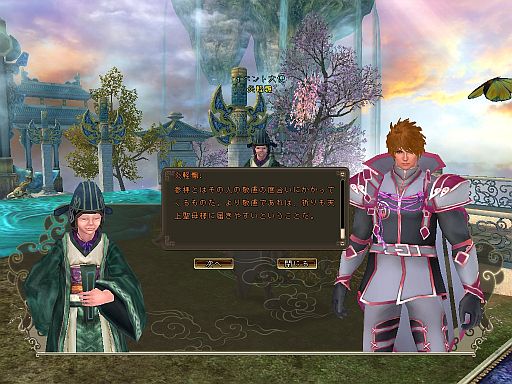 画像ギャラリー No.002のサムネイル画像 / 「ソードオブリベリオン」,期間限定イベント「聖母に拝す」が9月27日から開催