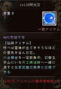 画像ギャラリー No.006のサムネイル画像 / 「ソードオブリベリオン」,期間限定イベント「聖母に拝す」が9月27日から開催