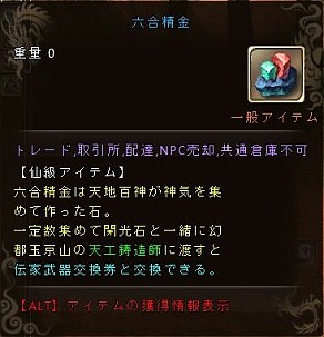 画像ギャラリー No.007のサムネイル画像 / 「ソードオブリベリオン」,期間限定イベント「聖母に拝す」が9月27日から開催