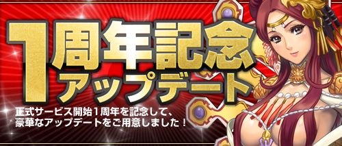 画像ギャラリー No.001のサムネイル画像 / 「ソードオブリベリオン」1周年記念アップデート情報が公開。10月24日に実施