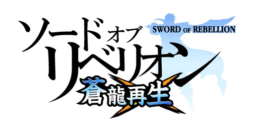 画像ギャラリー No.001のサムネイル画像 / 「ソードオブリベリオン」次期アップデート“蒼龍再生”の特設サイトがオープン