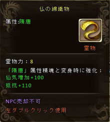 画像ギャラリー No.003のサムネイル画像 / 「ソードオブリベリオン」次期アップデート「蒼龍再生」の実装内容を公開