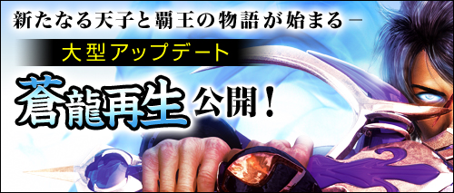 画像ギャラリー No.008のサムネイル画像 / 「ソードオブリベリオン」次期アップデート「蒼龍再生」の実装内容を公開