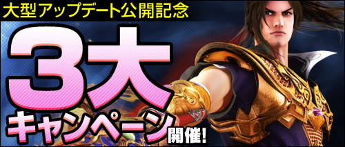 画像ギャラリー No.005のサムネイル画像 / 「ソードオブリベリオン」,“蒼龍再生”の公開を記念した3大キャンペーン