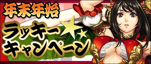 画像ギャラリー No.002のサムネイル画像 / 「ソードオブリベリオン」に2つのくじが登場。挑戦は12月26日から可能