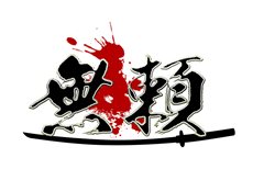 ���������꡼ No.006�Υ���ͥ������ / �֥����ҥ祦2 ζ��ǡ�� �������ԡפ˼�������뿷���ǡ֥��饤�।�٥�ȡפ䡤���֥��ȡ��꡼���о줹�뿷��������꡼�����ΰ�����Ҳ�