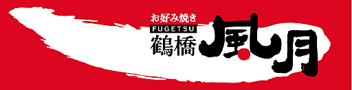 ���������꡼ No.014�Υ���ͥ������ / �֥����ҥ祦2�פȤ����߾Ƥ�����������ᶶ����פȤΥ���ܥ졼������褬�����������ȡ�̾��̭�λ�Ⱦ�������Ϻ����仿�����֥����ҥ祦2���åȡפȤ�