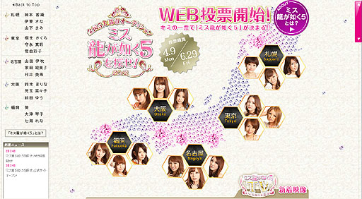 ���������꡼ No.017�Υ���ͥ������ / �֥ߥ�ζ��ǡ��5��õ�����פΥե����ʥꥹ��15̾�����ꡣ�ǽ����������ǥ������λ��ͤȤʤ��Web������ɼ�פ���������