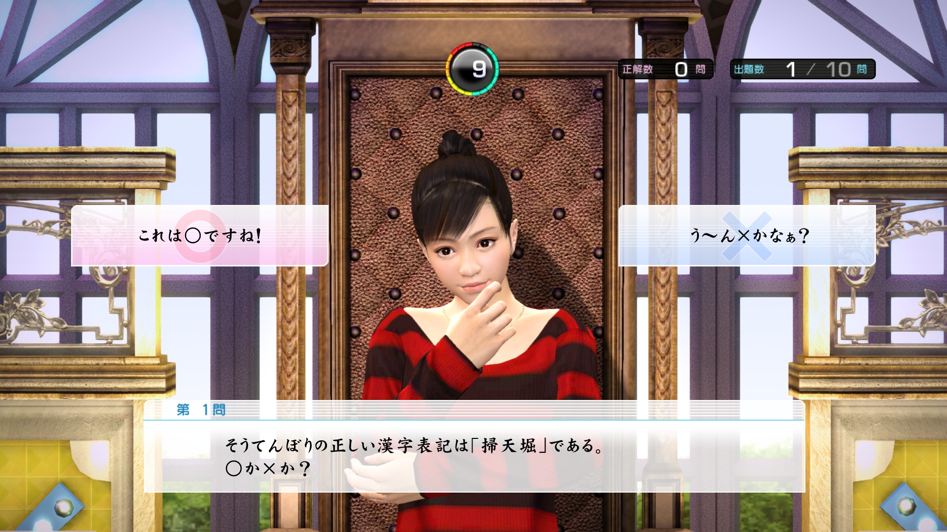 画像集no 008 龍が如く5 夢 叶えし者 澤村 遥のアナザー 画像集no 008 龍が如く5 夢 叶えし者 澤村 遥のアナザー