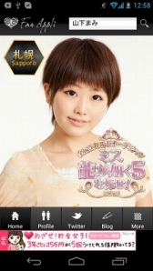 ���������꡼ No.002�Υ���ͥ������ / ��ζ��ǡ��5��̴���𤨤��ԡסȥߥ�ζ��ǡ��5�ɤ˵���������ã�θ����ե��󥢥ץ꤬�ۿ��档���줫��γ����ˤ���Ԥ��Ĥġ�����ã��ư��������å�