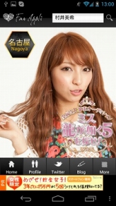 ���������꡼ No.006�Υ���ͥ������ / ��ζ��ǡ��5��̴���𤨤��ԡסȥߥ�ζ��ǡ��5�ɤ˵���������ã�θ����ե��󥢥ץ꤬�ۿ��档���줫��γ����ˤ���Ԥ��Ĥġ�����ã��ư��������å�