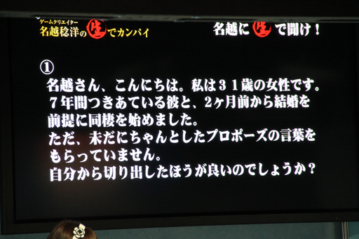 ꡼ No.004Υͥ / TGS 2012ϡζǡץ꡼ĤβʹѤ롤֥९ꥨ̭̾ΤǥѥפθϡTGSȤϻפʤƤ