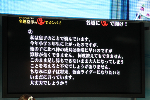 ꡼ No.006Υͥ / TGS 2012ϡζǡץ꡼ĤβʹѤ롤֥९ꥨ̭̾ΤǥѥפθϡTGSȤϻפʤƤ