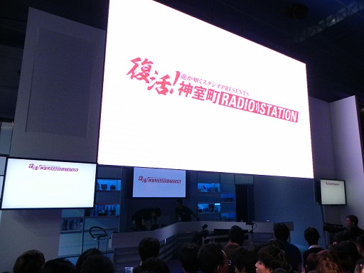 ���������꡼ No.001�Υ���ͥ������ / ��TGS 2012�Ϲ��Ŀ��𤵤�ȱ�����������Υ����Хȥ뤬Ÿ�����줿����ζ��ǡ���ץ��꡼����Web�饸�������衪����Į RADIO STATION�פθ���Ͽ�����ݡ���