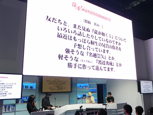 ���������꡼ No.006�Υ���ͥ������ / ��TGS 2012�Ϲ��Ŀ��𤵤�ȱ�����������Υ����Хȥ뤬Ÿ�����줿����ζ��ǡ���ץ��꡼����Web�饸�������衪����Į RADIO STATION�פθ���Ͽ�����ݡ���