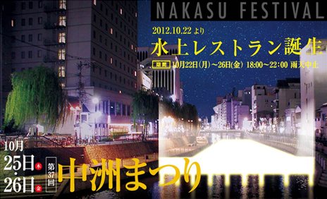 ���������꡼ No.001�Υ���ͥ������ / ��ζ��ǡ��5��ʡ�������潧�ǳ�����Ρ��潧�ޤĤ�פˤ���������θ����»ܡ�10��25����26���ˤϡ��ߥ�ζ��ǡ��5�μ�����ʤ�������ͽ��