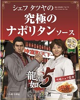 ���������꡼ No.017�Υ���ͥ������ / ��ζ��ǡ��5�פȰ�ƣ�鿩�ʤΥ���ܥ졼�����ȯ����ȯɽ���ݡ��ȡ���ۥ����ռ��餬���ꥸ�ʥ��˥塼��Ҳ�