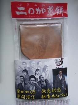 ���������꡼ No.003�Υ���ͥ������ / ��ζ��ǡ��5��̴���𤨤��ԡס���������ߤȤΥ���ܾ��ʤ�����ȯ��