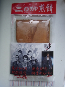 ���������꡼ No.004�Υ���ͥ������ / ��ζ��ǡ��5��̴���𤨤��ԡס���������ߤȤΥ���ܾ��ʤ�����ȯ��