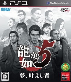 画像ギャラリー No.003のサムネイル画像 / 「龍が如く5 夢、叶えし者」に出演した片瀬那奈さんにインタビュー。筋金入りのゲーマーで,ガンプラモデラーの一面も!?